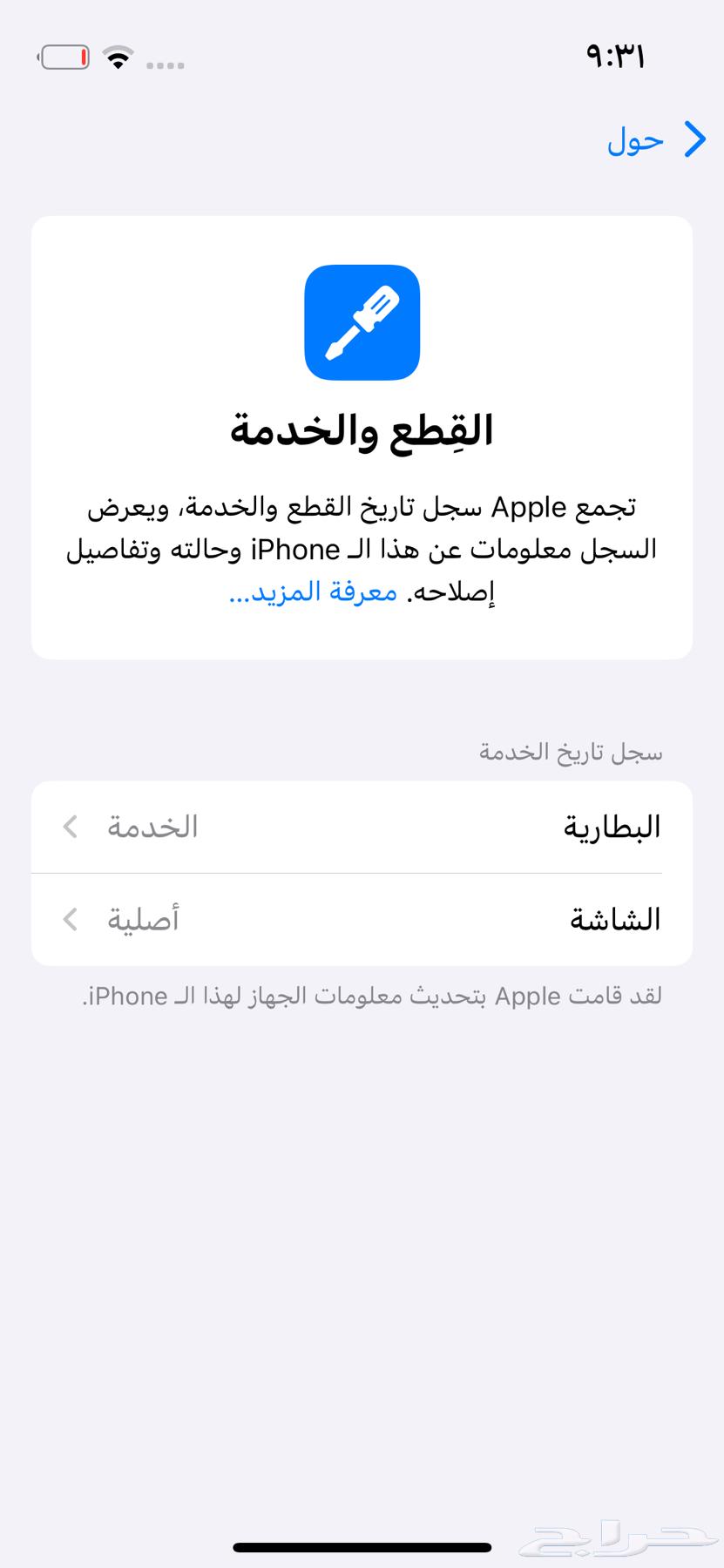 ايفون 13 ميني 256 قيقا لون زهري للبيع63624947059714114