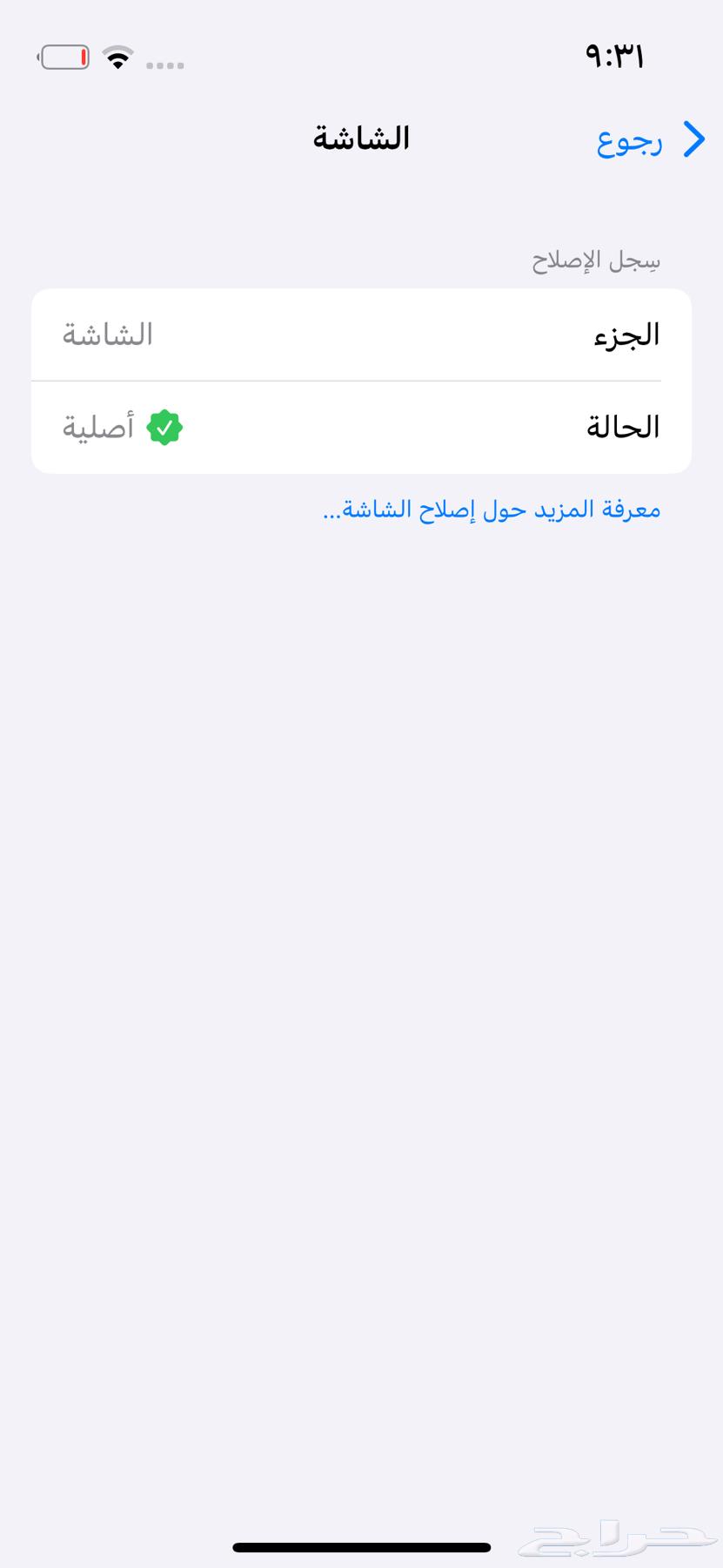ايفون 13 ميني 256 قيقا لون زهري للبيع63624947059714113