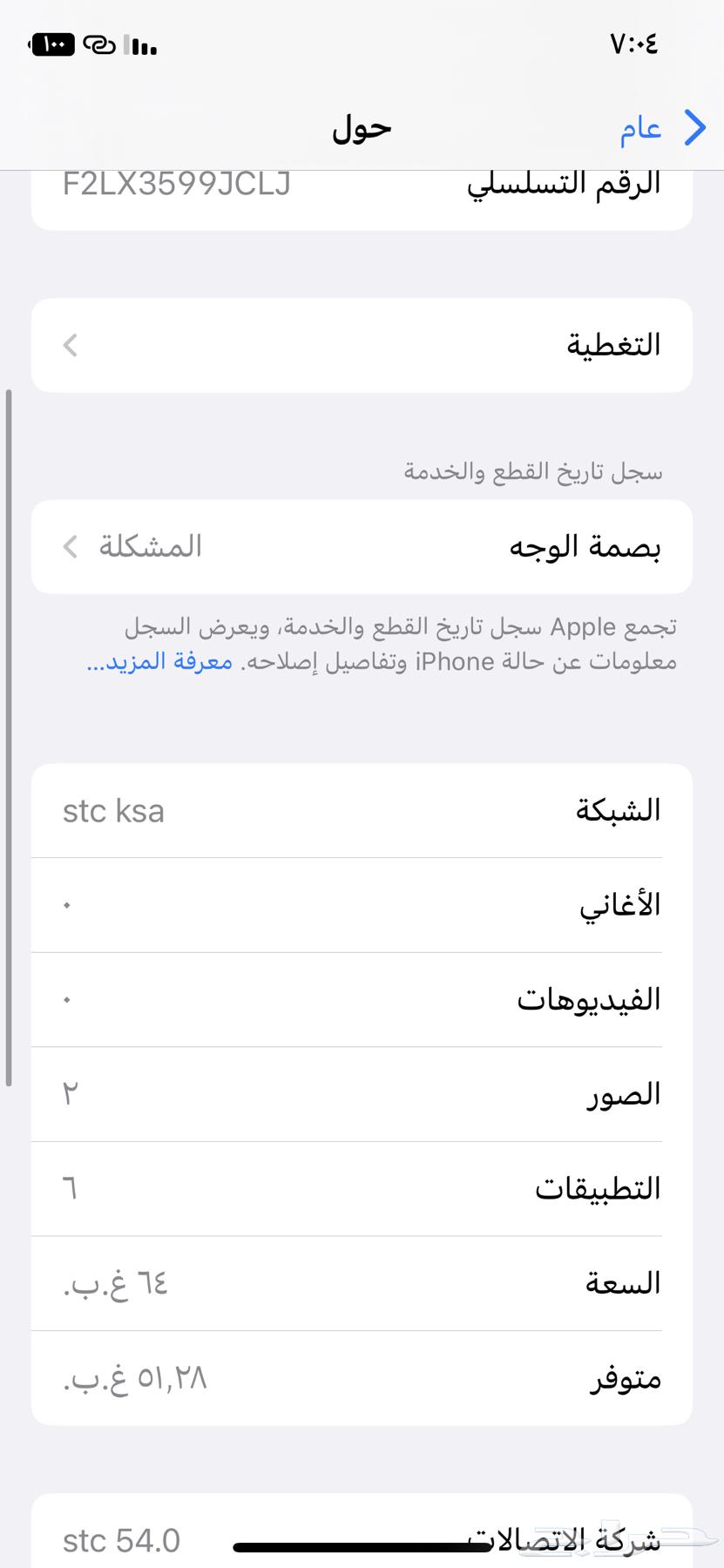 iPhone X 64GB63624705691650111