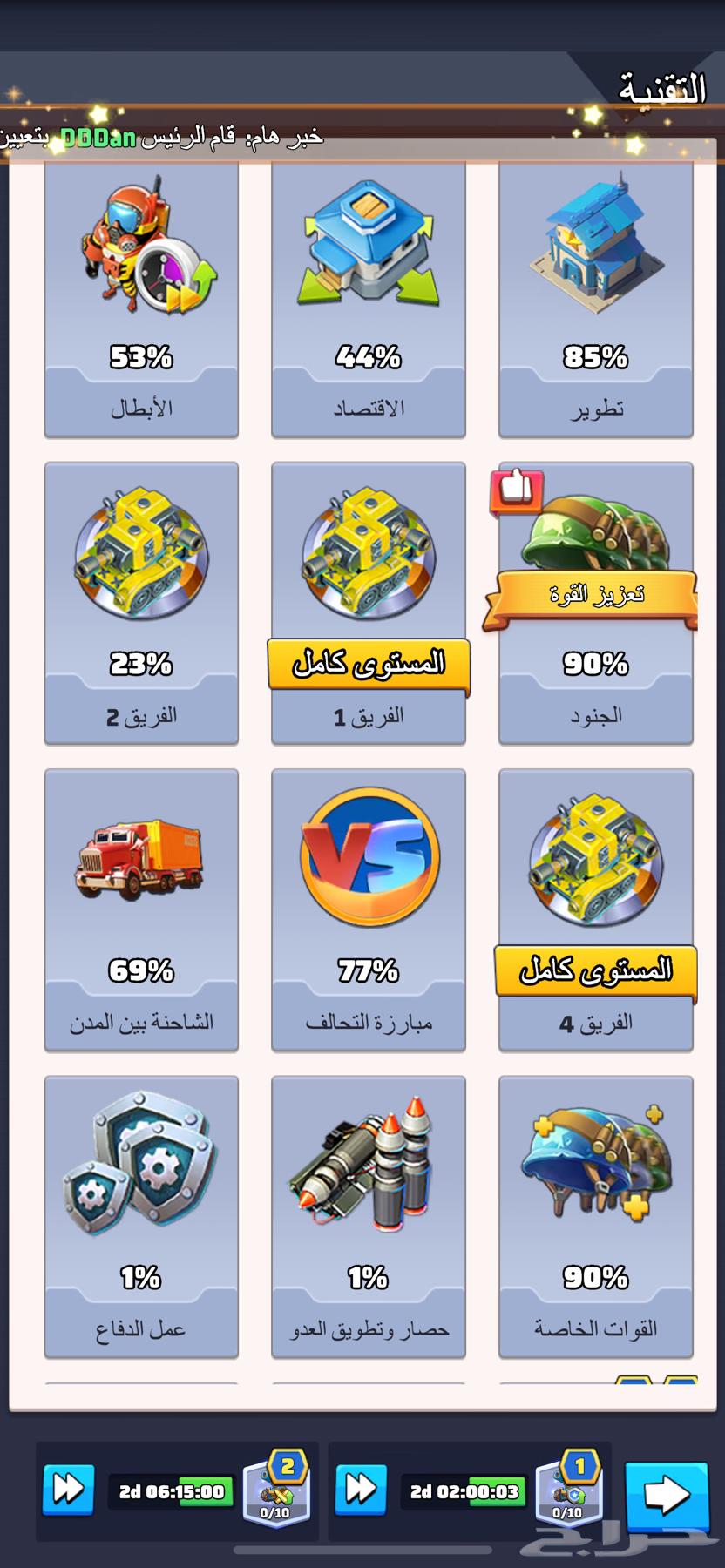 حساب للبيع لعبة الحرب الأخيرة63625024777729112