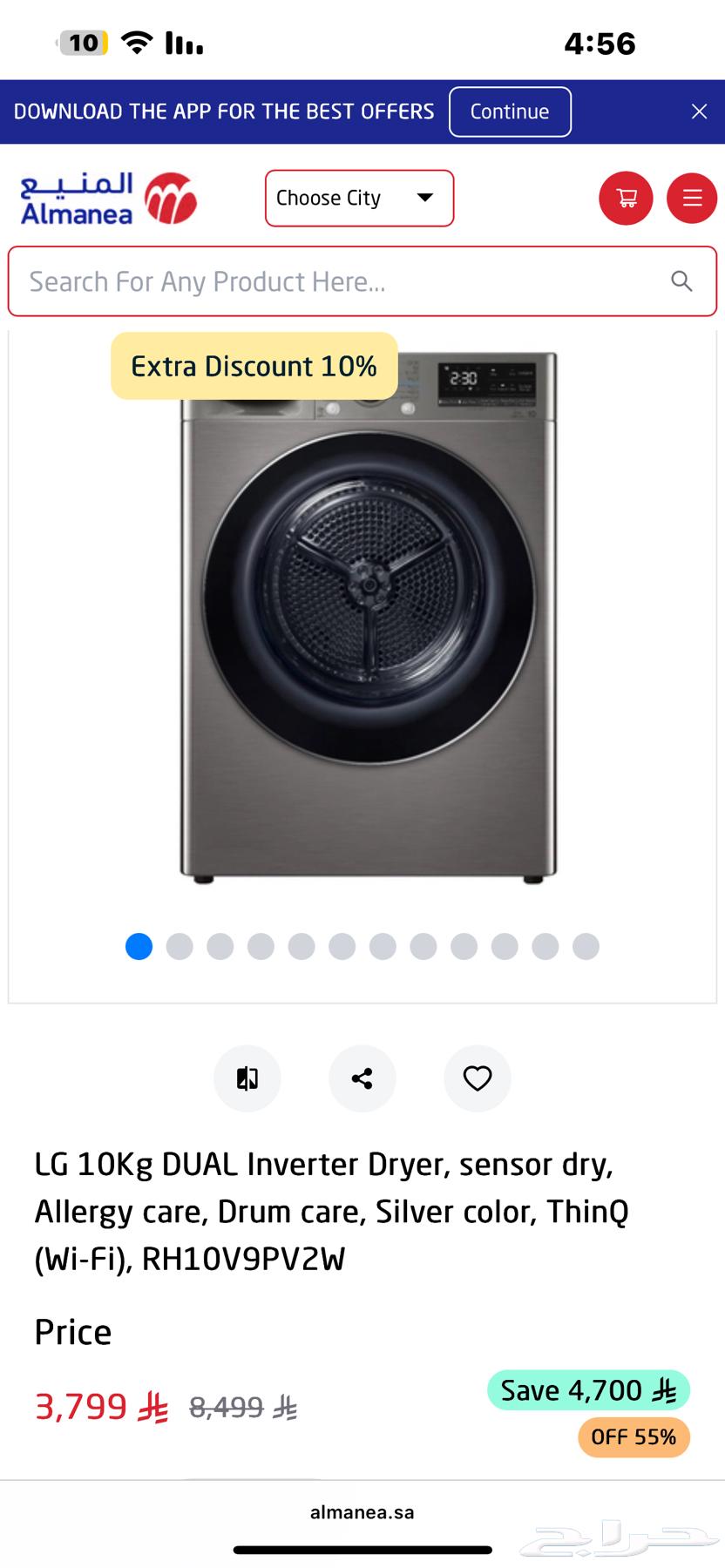 LG نشافة 10 كيلو جديدة63622794124162114
