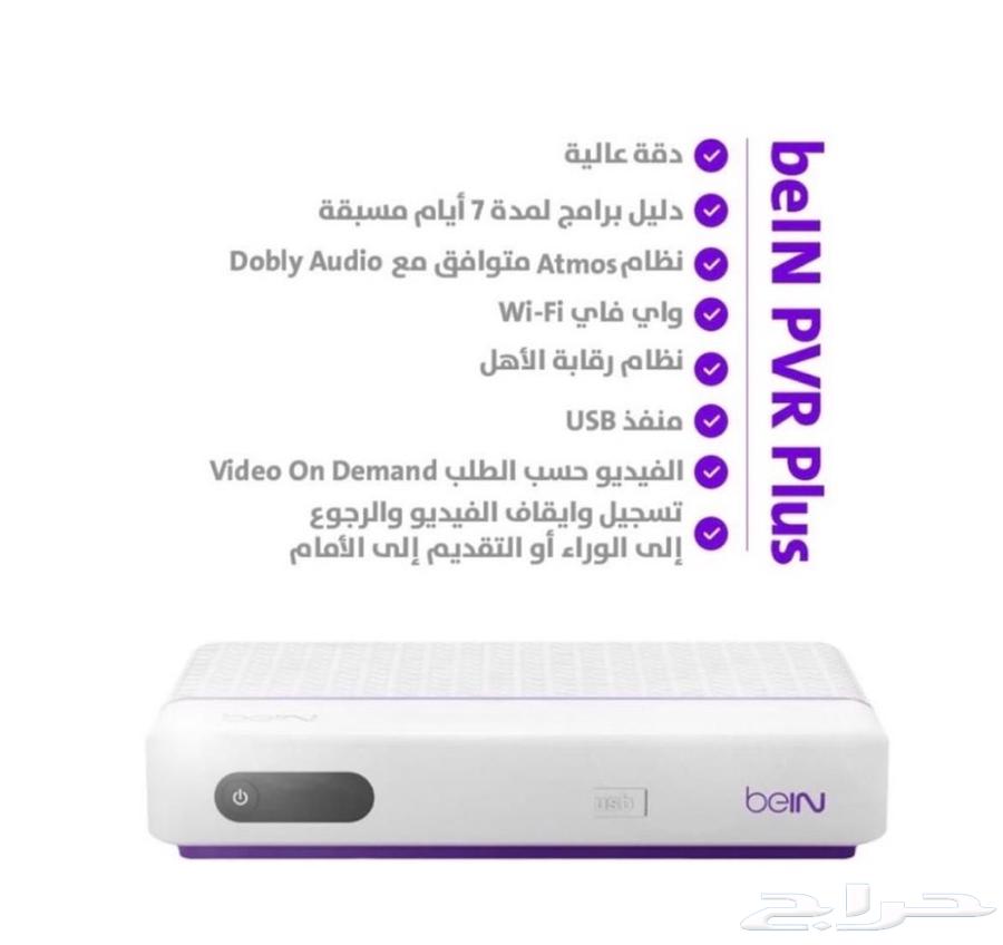 New Jordanian BeIN HD Receiver63622301014403113