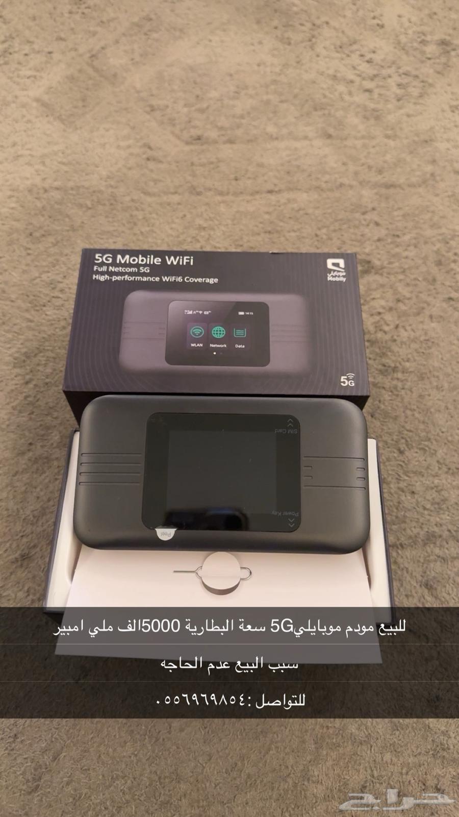 Mobile modem63654957434115110