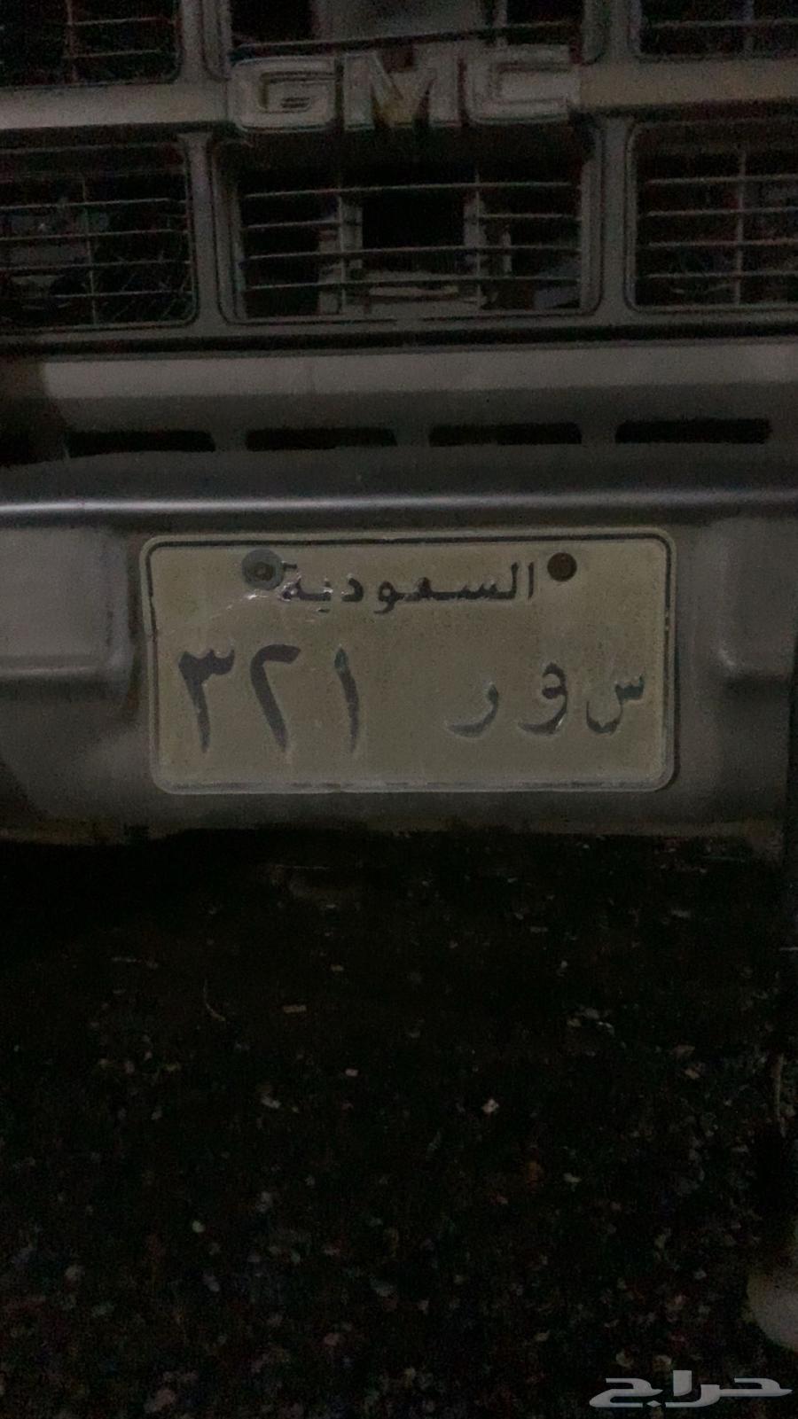 For sale private plate S W R 32163655065164929110