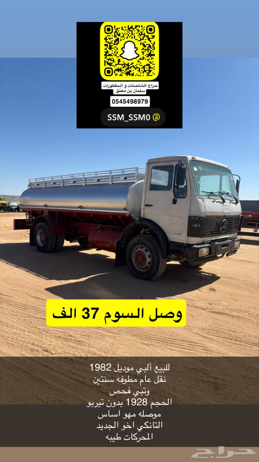 Various trucks for sale including Actros, Albi, Man, Scania, Volvo, Sinotruk, FAW63655076610435114