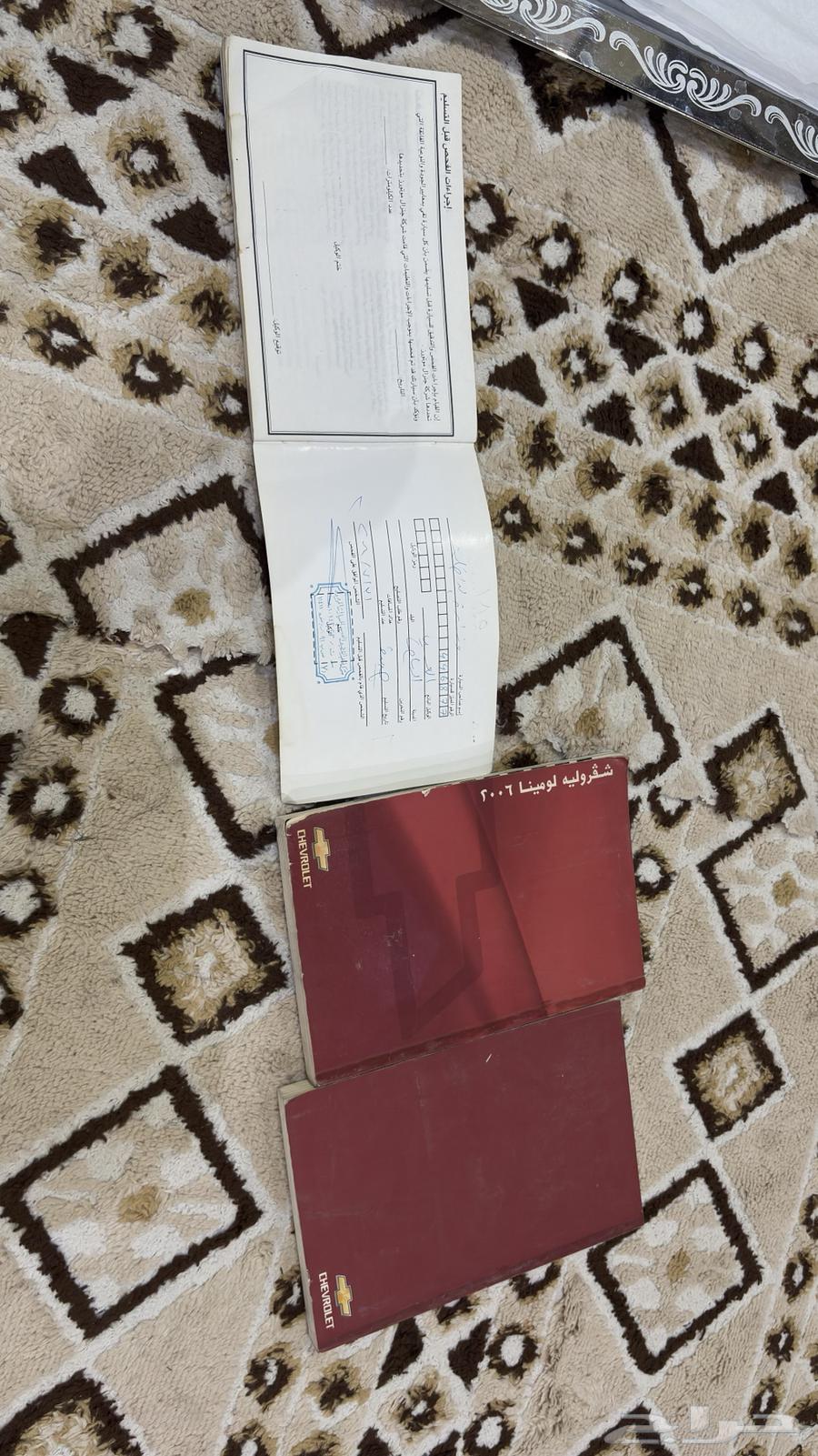 Lumina 2006 Catalog (under the name of the Ministry of Interior)63655062105859110