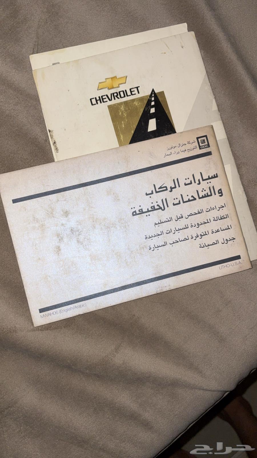 Original Chevrolet Caprice 2009 Owner's Manual Set for Sale63655073127169111