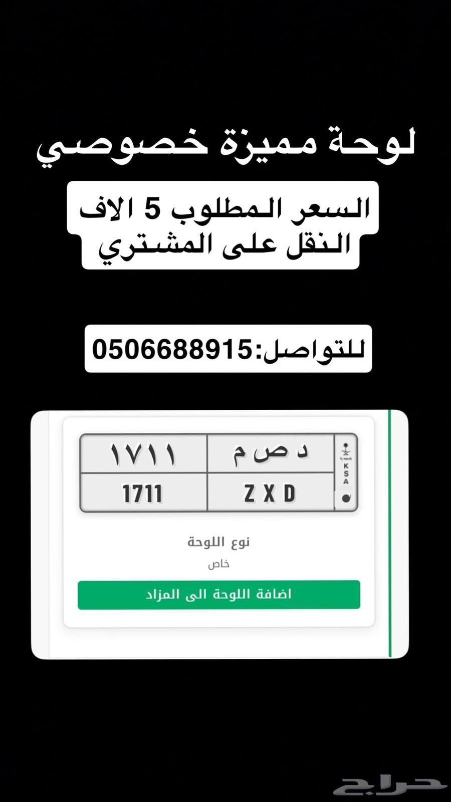 لوح مميزه 3 كلها خصوصي واسعار ممتازة63667487597186111