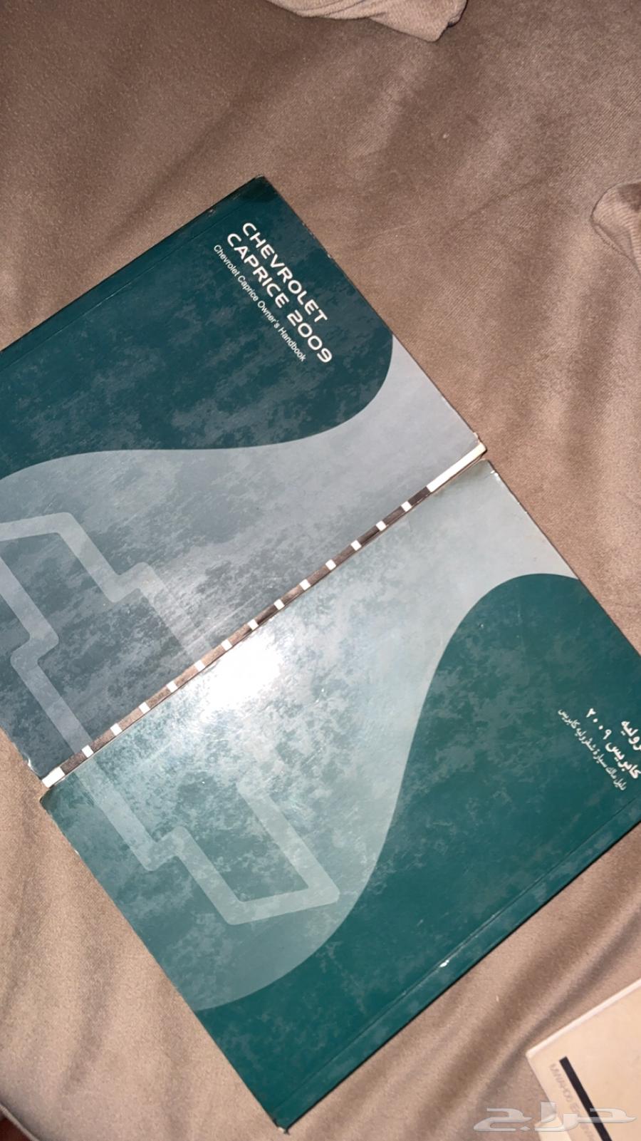 Original Chevrolet Caprice 2009 Owner's Manual Set for Sale63655073127169110