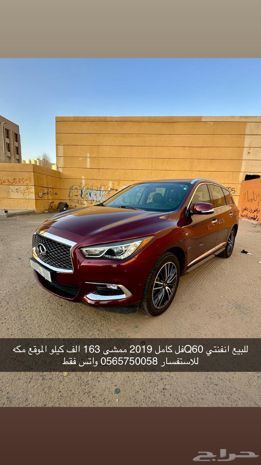 انفنتي QX60 201963655168054913110