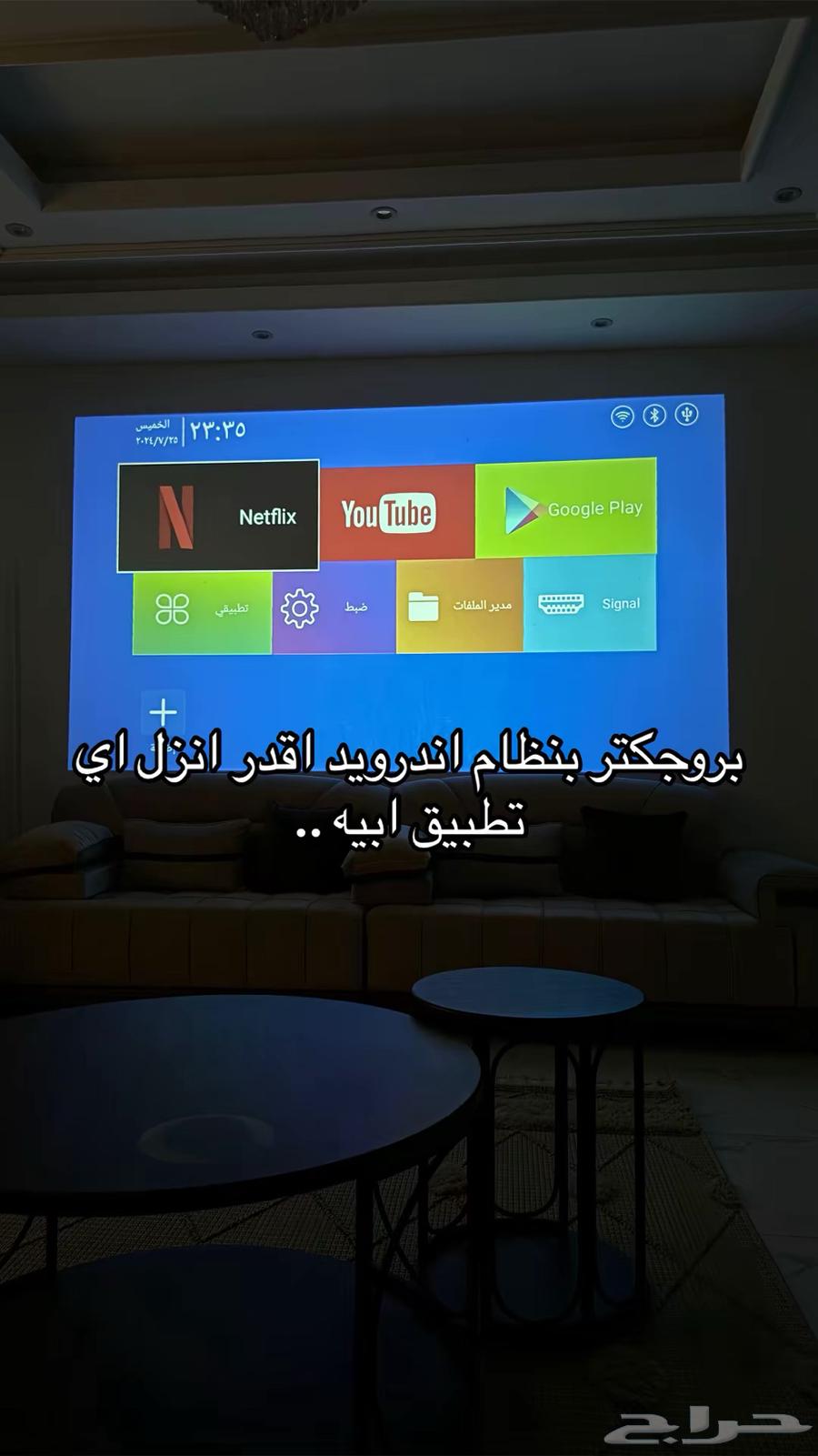 Projector63655096535554114