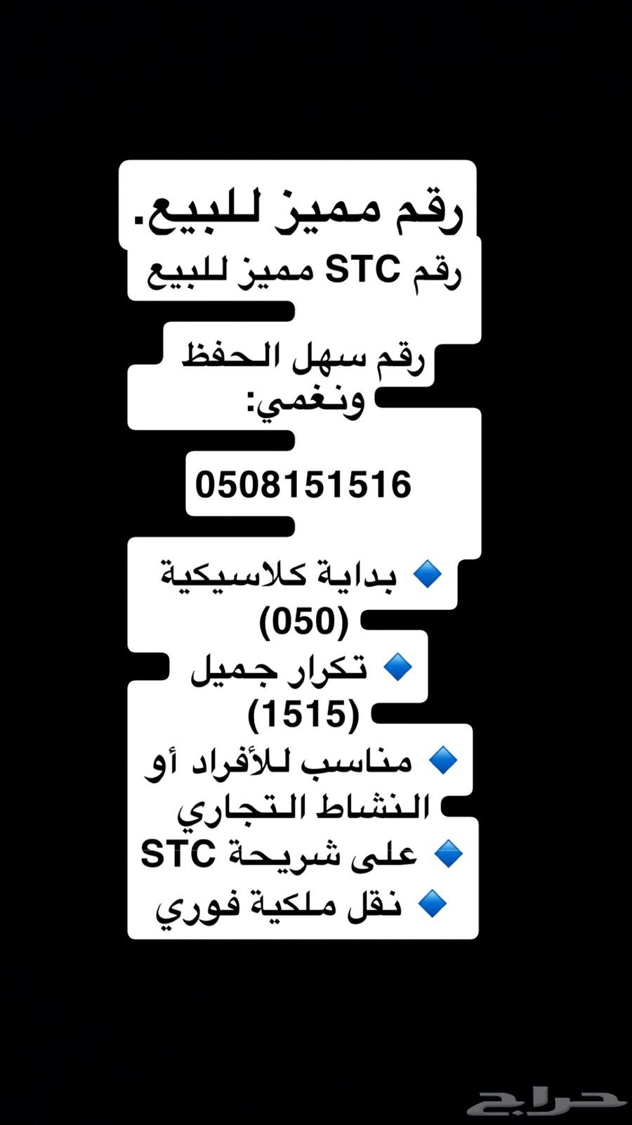 رقم مميز للبيع.63654686485890110
