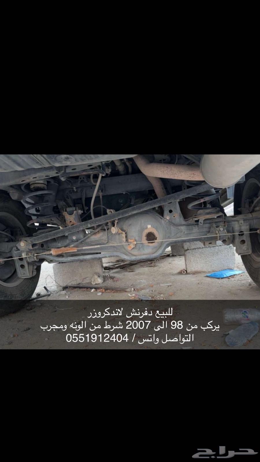 Land Cruiser Defroster63655172821506110