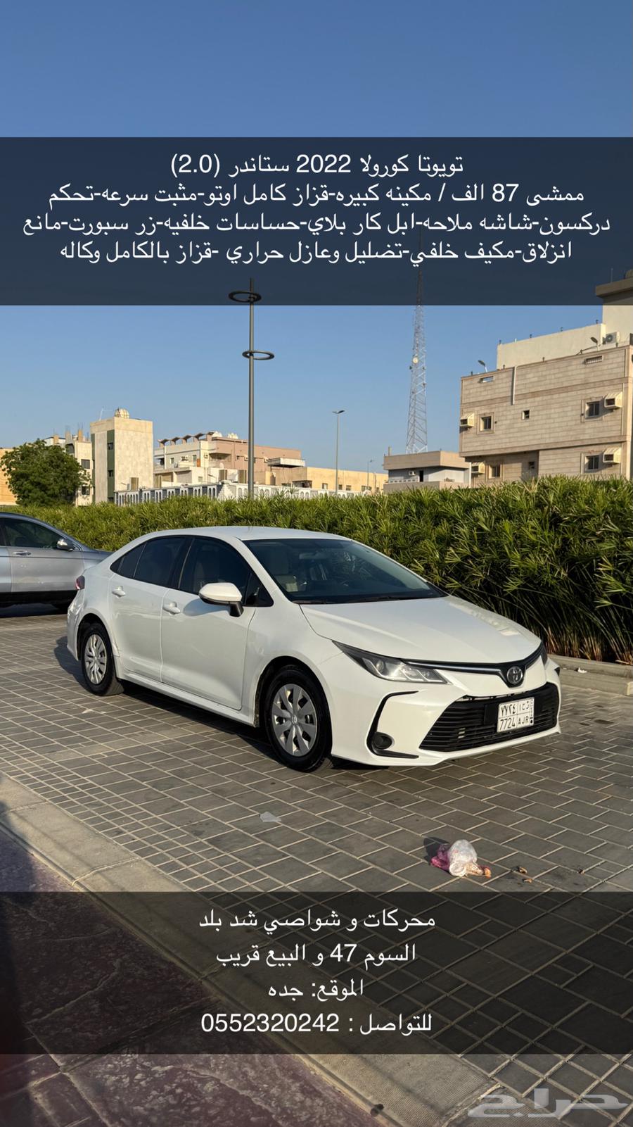 كورولا 2022 (2.0)63655166382721110