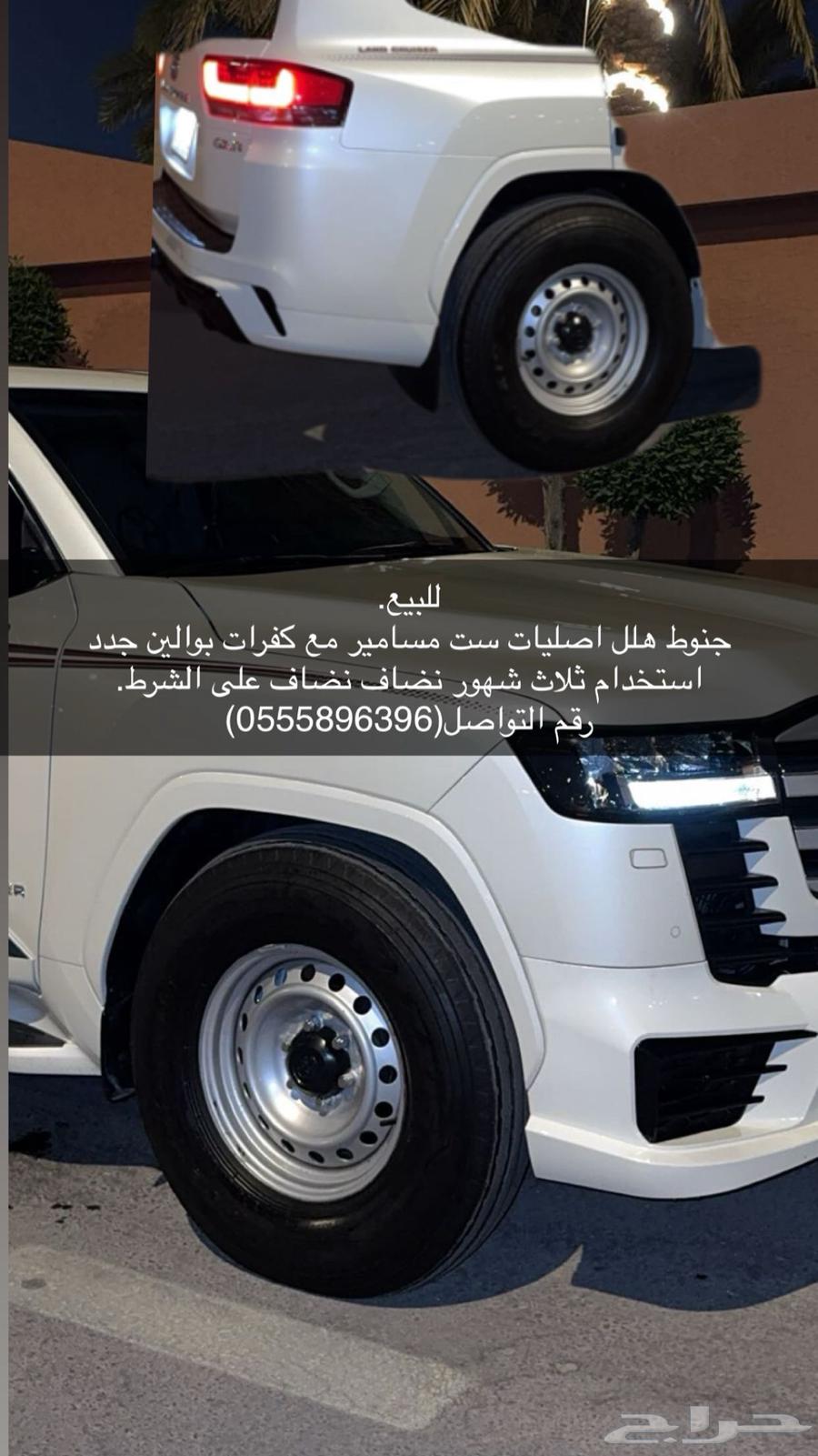 جنوط هلل ب كفراتها بوالين63657391148162110