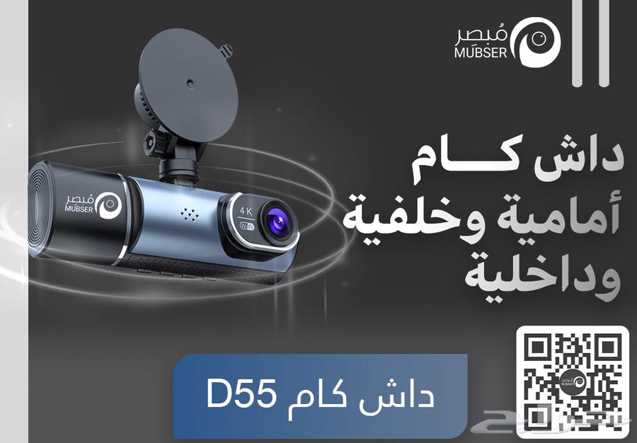 Dash Cam with 4K Vision (Front, Rear, and Interior)63654950177666110
