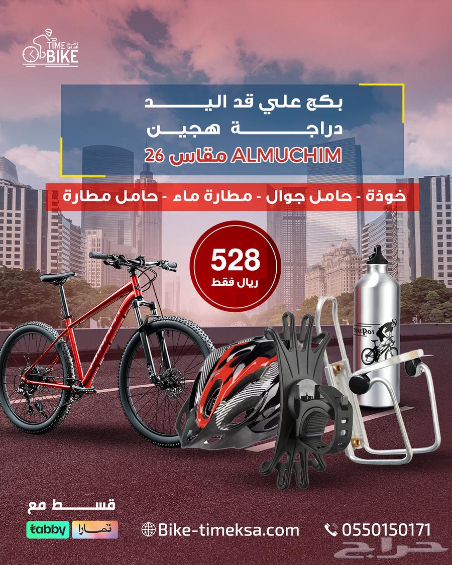 دراجة هوائية   حامل جوال خوذة مطارة حامل مطارة 528 ريال فقط63654697195778110