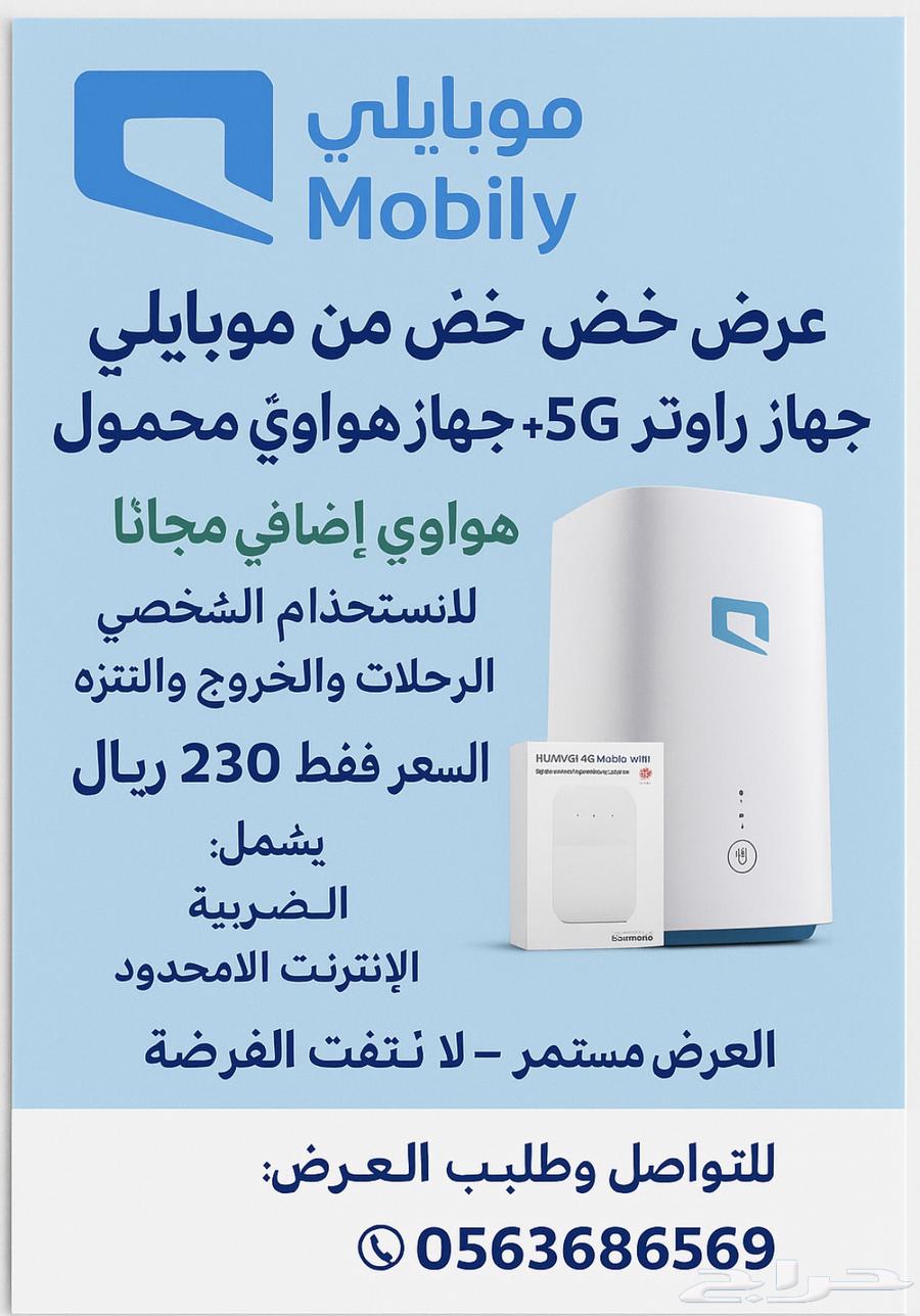 5G Router63654953222657110
