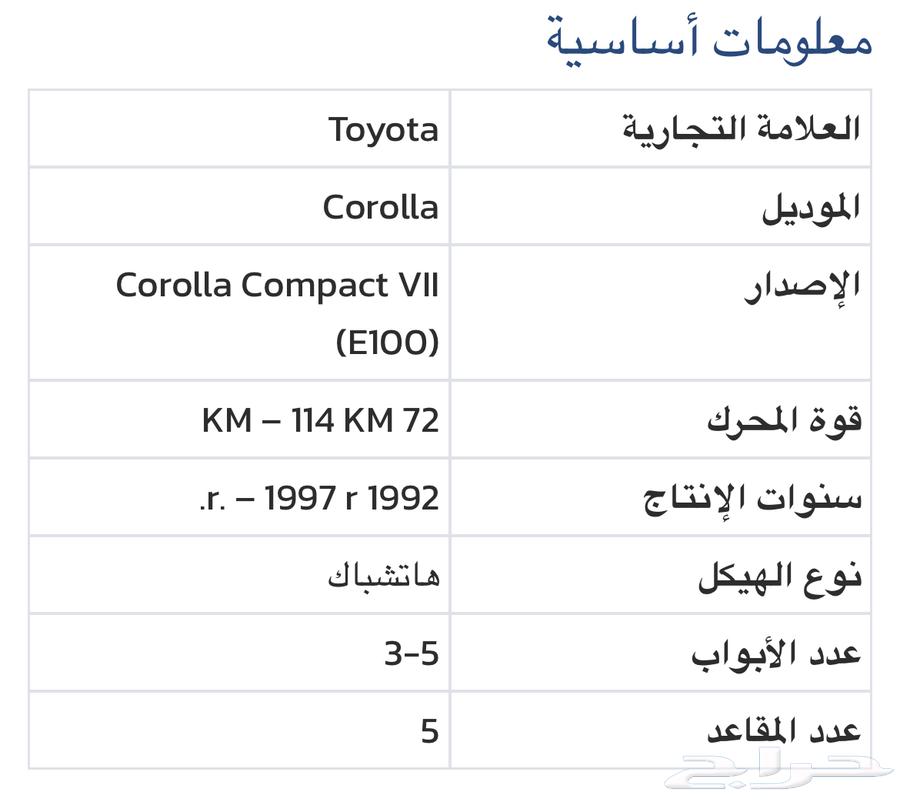 مطلوب مطلوب مطلوب هل يوجد مثل كذ كورلا63655167076993112