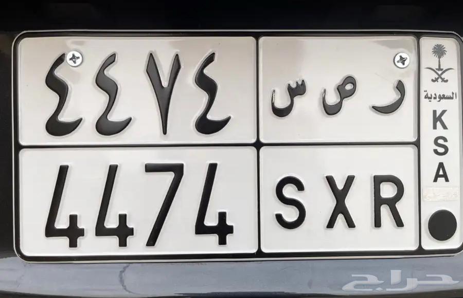 Plate 447463657218568323110