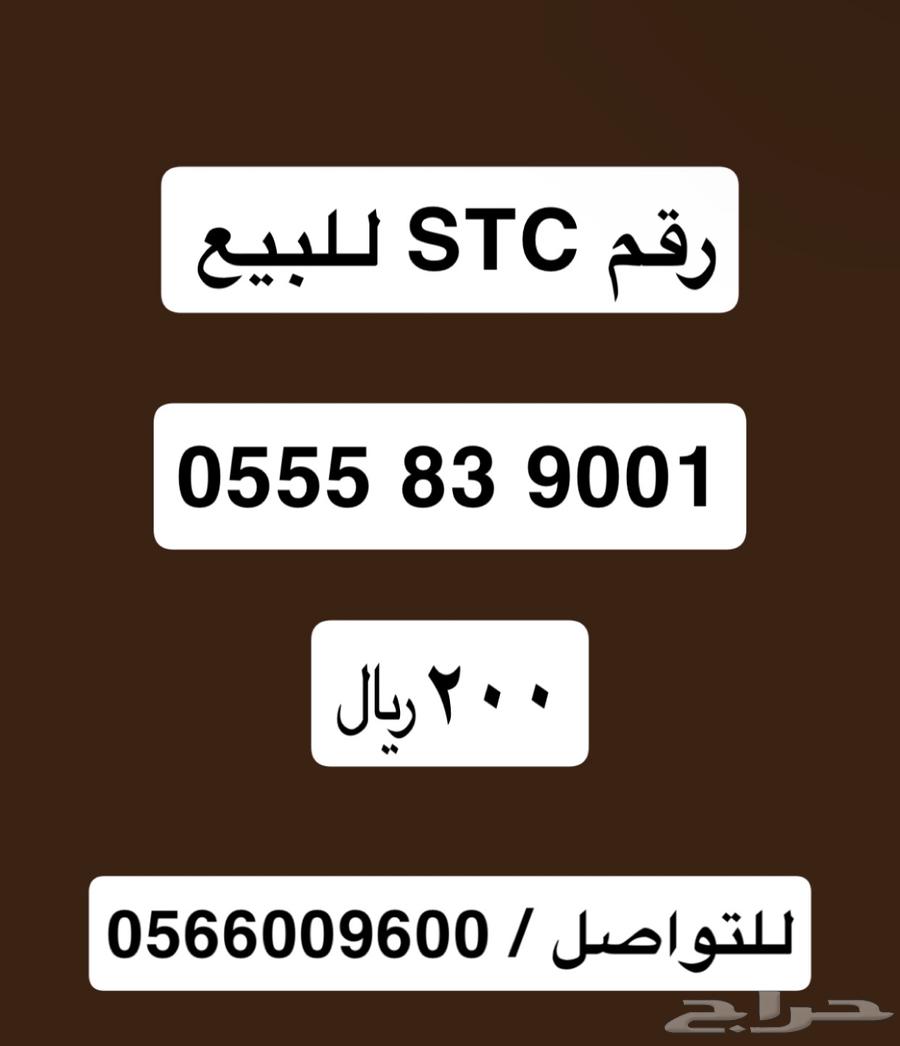 STC number for sale63654948607745110