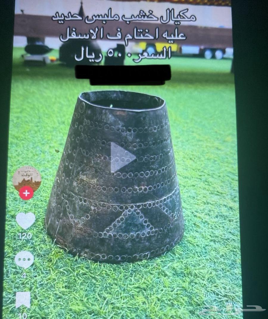 مركى أزرق ومكيال تراثي مطعم وملبس ومطرقة خشب قديمة جدا63654697550978113