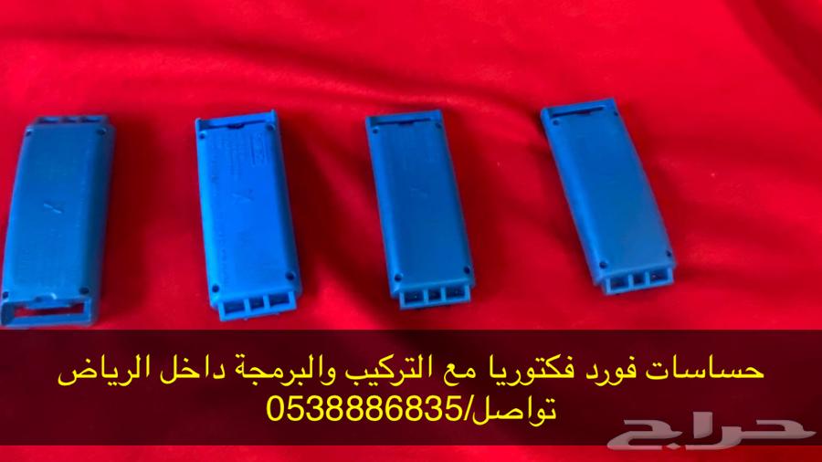 All tire sensors at your location within Riyadh63655179703299111