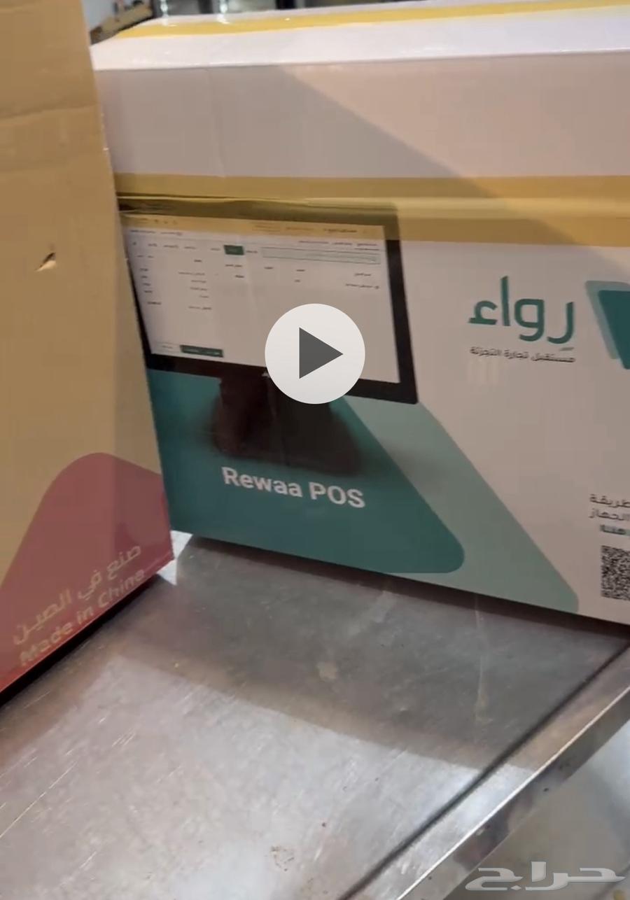 Cashier Device63655096998274110