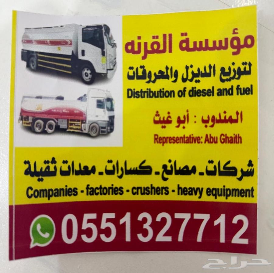 توريد ديزل63611966945795111