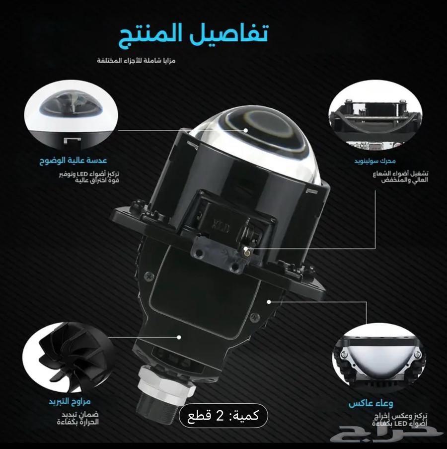 ليد عدسات بروجكتر63667487426305113