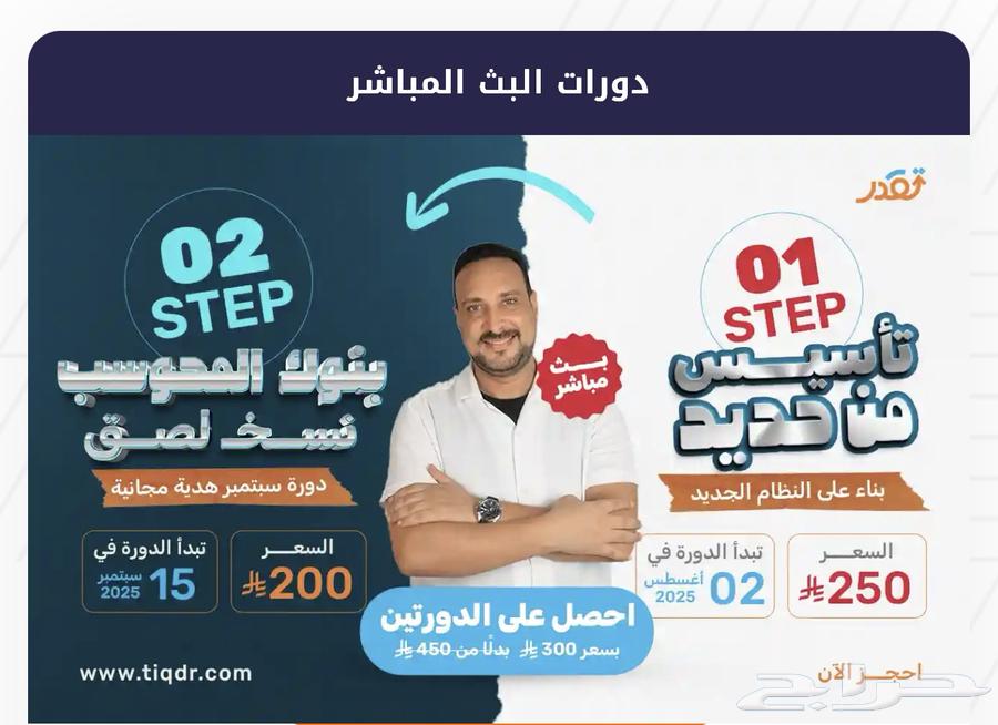 Imad Foundation Course for Abilities and Bank Training Course63654960562561110