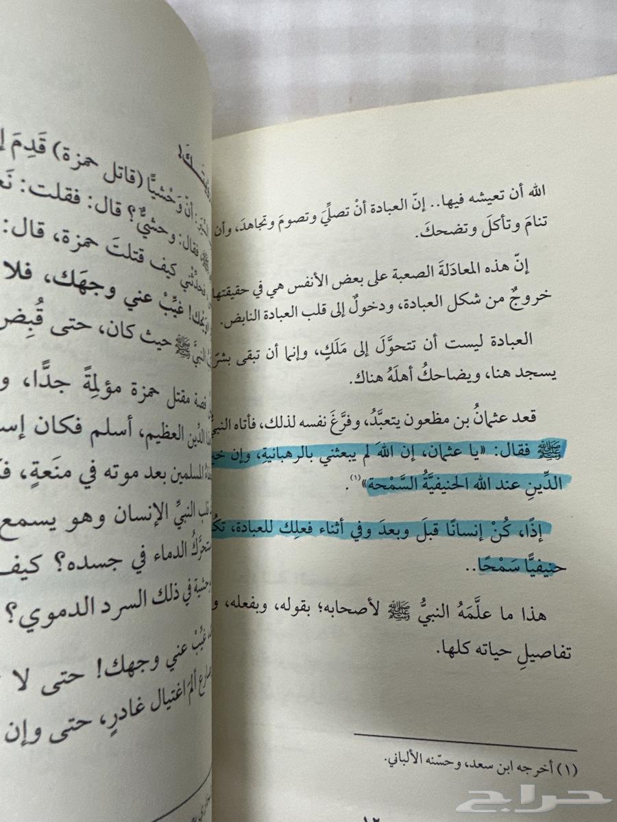 The Book of the Noble Man and the Ornament of Dignity by author Ali Jayer Al-Fifi63654961082498111