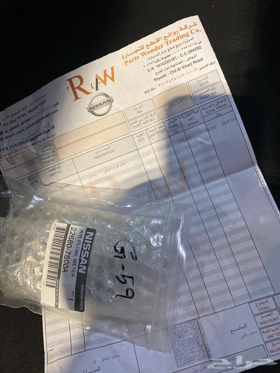 2013 Talima Air Sensor 6 Cylinder New, Selling Reason: Wrong Diagnosis63657565420545113