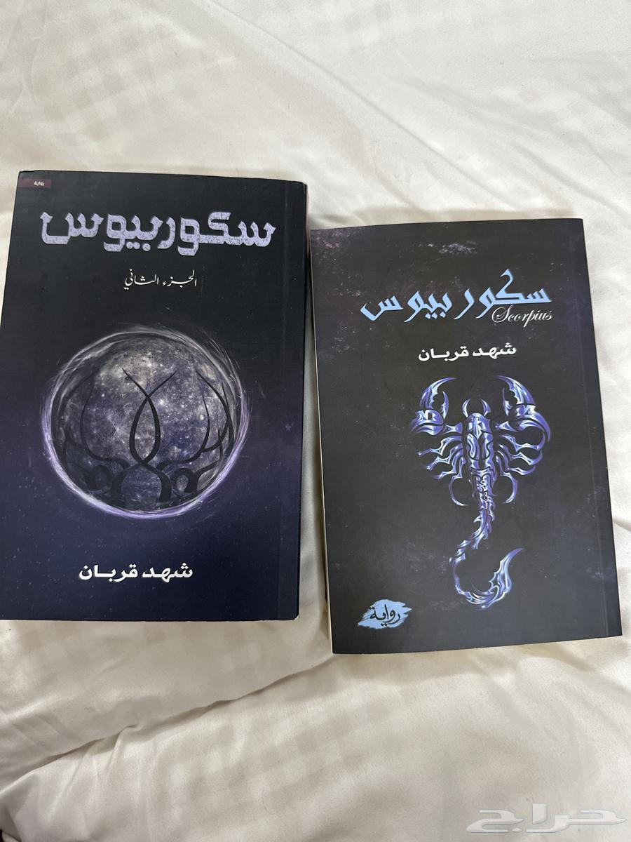 Sakurius Novel by Author Shahad Qurbani Part One and Two63654960331778110