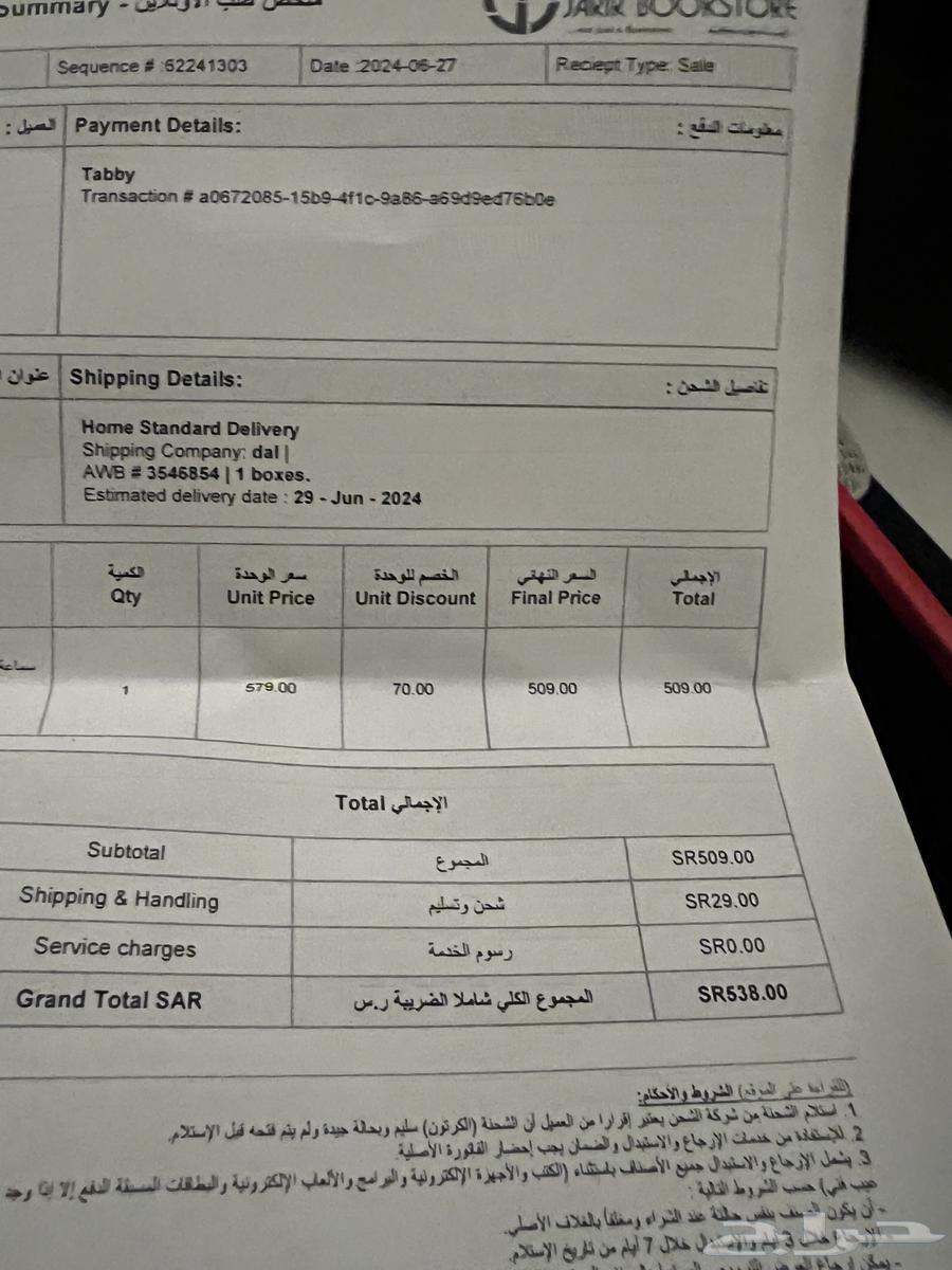 هايبر اكس كلاود 363654696106369112