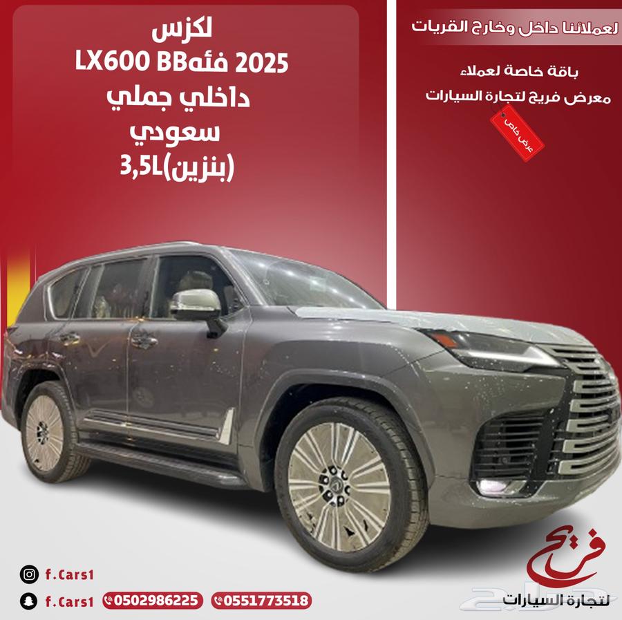 Lexus 2025 LX600 BB Interior Camel Saudi (Gasoline) 3.5L63655075530371110