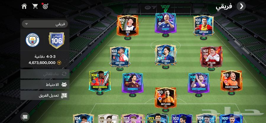 FIFA Mobile account Rait 106 price 33 SAR payment via stc pay63654692883073110