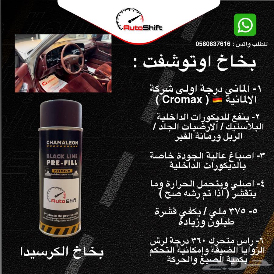 Creda Agency Color Spray (German)63655176268162110