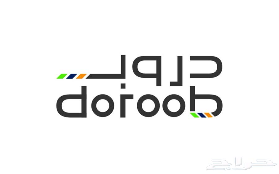 دورات دروب لترقيات63654698581634110