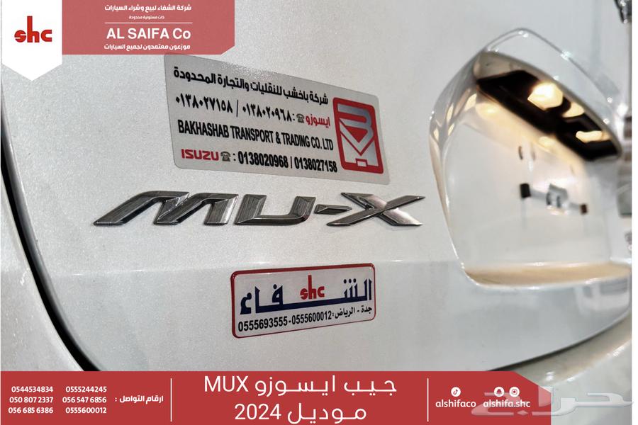 Isuzu MUX Jeep 202463655178598657112