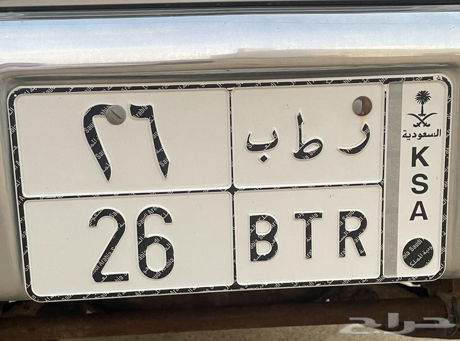 Special private board R T B 26 with 26 ready papers for transfer on the spot63656677150851110