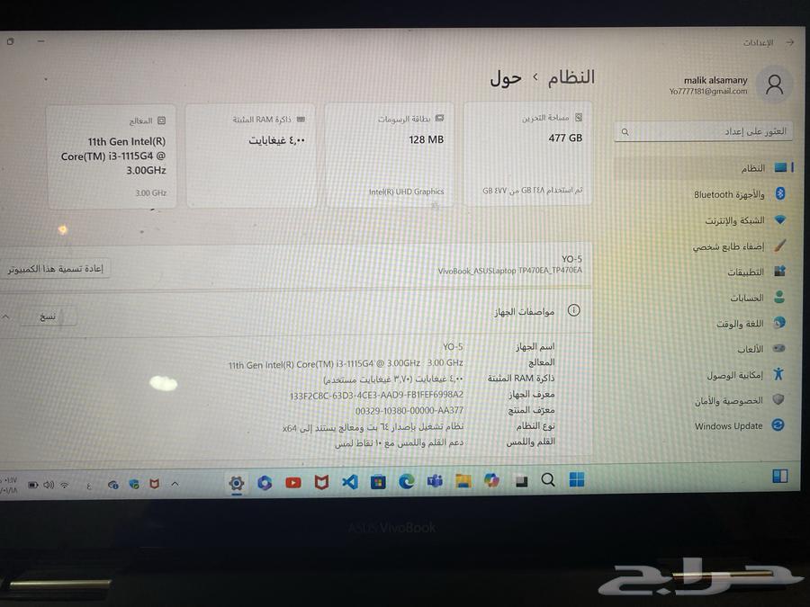 كمبيوتر للبيع نضيف ماجاه شي ولا يشكي من شي63654686511617110