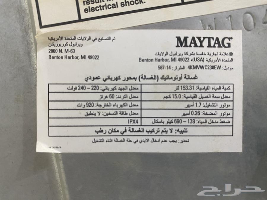 غسالة ميتاج اوتوماتيك امريكية 15 كيلو63654698524161111