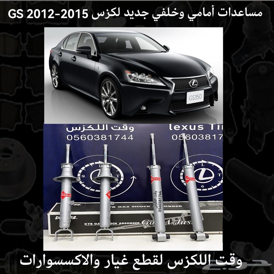 Front and Rear Japanese New Suspension for Lexus IS 2014-2018 - Lexus Parts63655867966851111