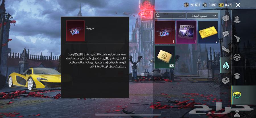 حساب ببجي63654689930499113