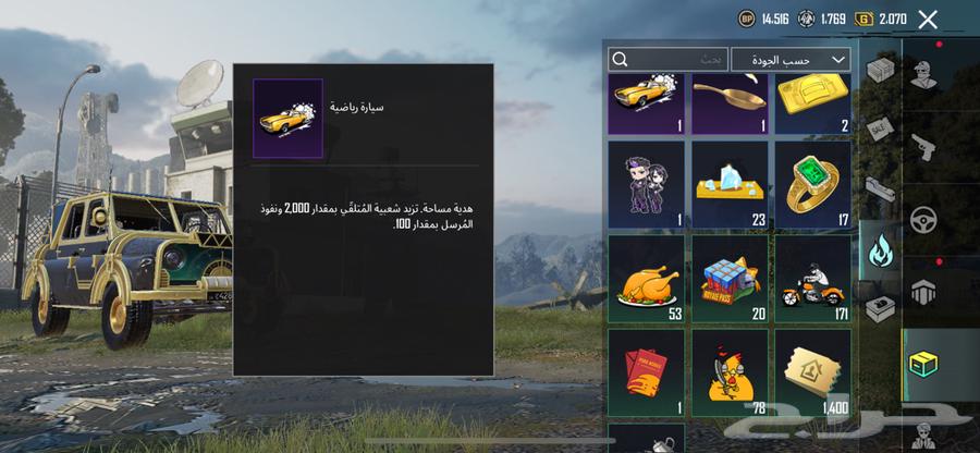 حساب ببجي لقطه63655095921921110