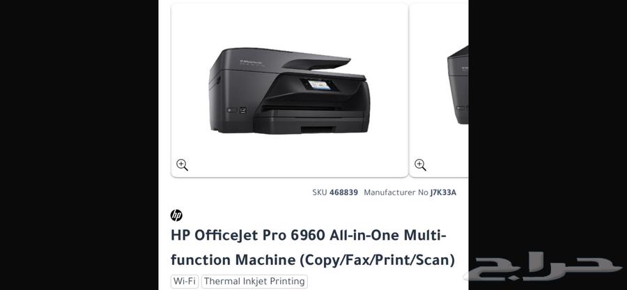HP Pro 6960 Printer63655100321923112