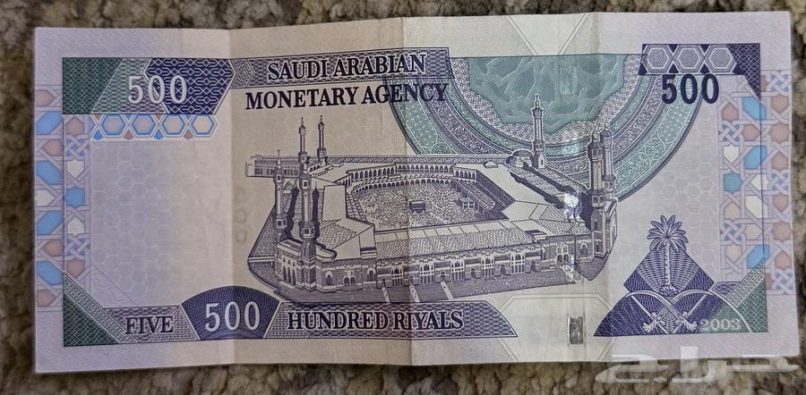 For sale 500 new riyals63654958816259111