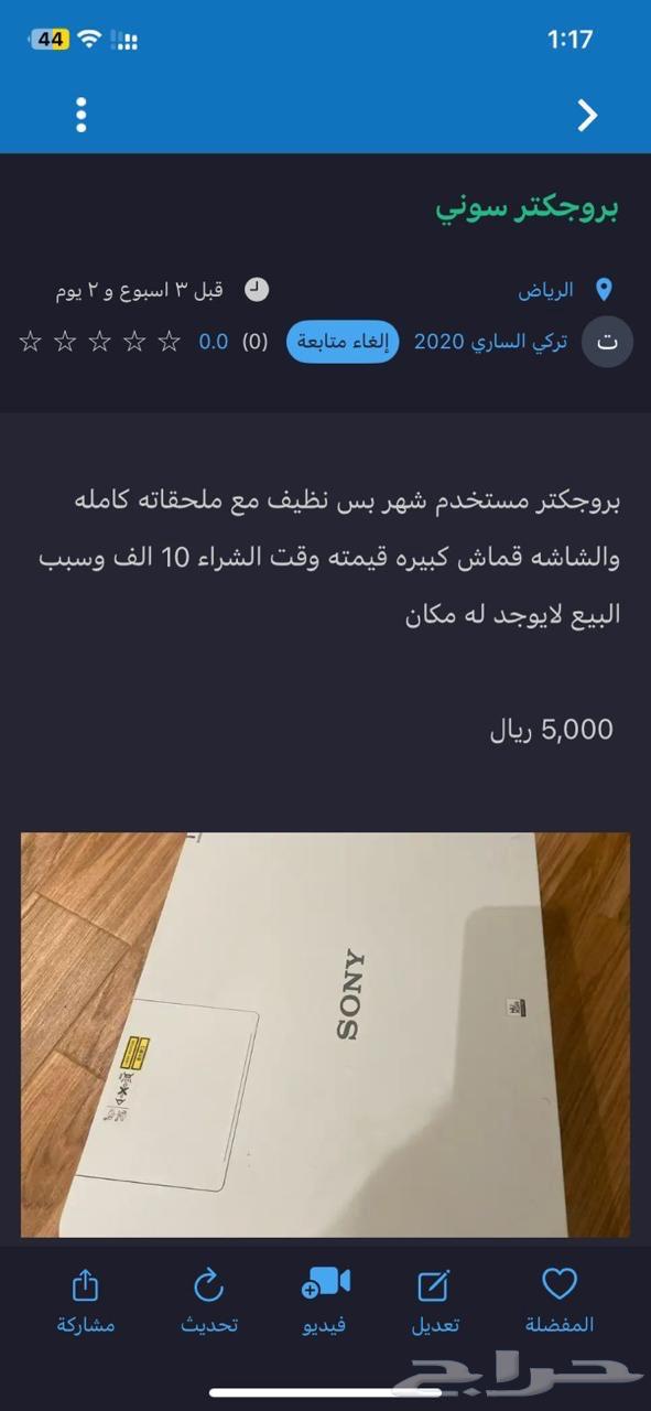 بروجكتر سوني63654956312065113