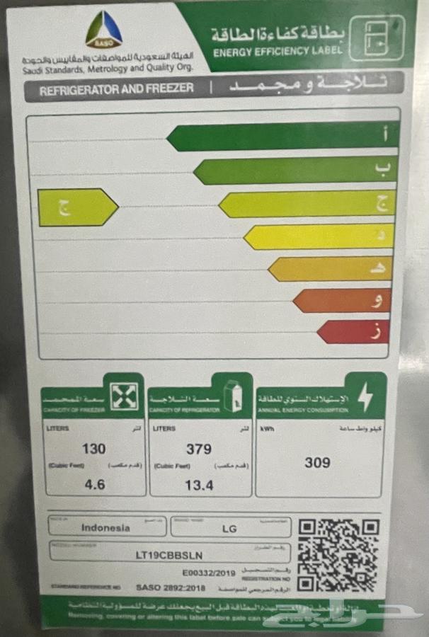 ثلاجة (LG   (13.463655098086018110